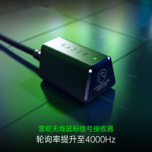 Razer雷蛇无线信号接收器4KHz轮询率毒蝰V2专业版FPS电竞游戏适用