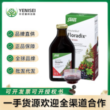 德国进口Floradix 红铁元素500ml孕期补铁气血补口服液孕妇补铁