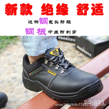 鞋子劳保鞋劳保男鞋劳保鞋男款耐磨鞋劳保钢头鞋防滑防刺穿夏天鞋