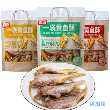 浙江香海黄鱼酥50g深海一袋黄鱼酥椒盐酥脆小鱼干不长胖解馋零食