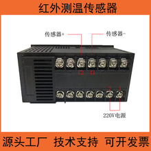 非接触式红外线测温仪4-20mA红外温度传感器485红外工业泰酷斯拉