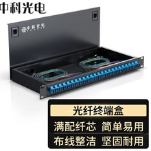 光纤终端盒24口24芯光纤配线架SC单模满配尾纤法兰ZK-GXH-24SC-SM