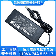 厂家直销适用于宏碁笔记本电源19V4.74A电源适配器ACER电脑充电器