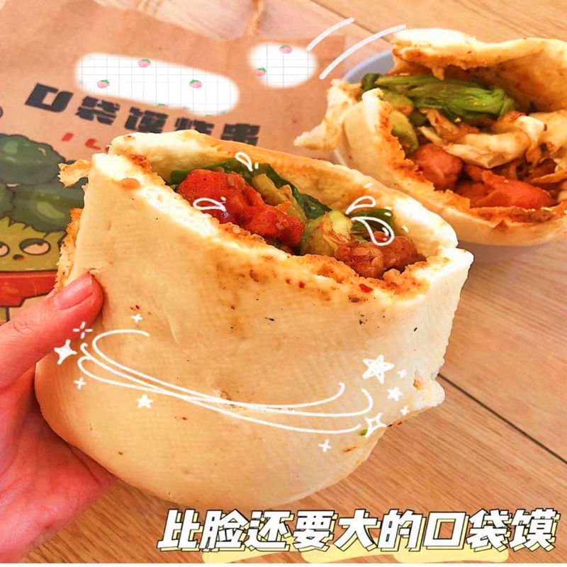 布袋馍口袋饼饼皮冷冻面食半成品 加热即食 烧烤串串商用100g20个