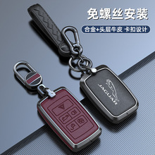 适用捷豹XEL钥匙套XFL XJ XF F-PACE XE I-PACE车钥匙包高档壳扣