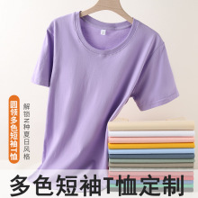 纯棉圆领广告衫t恤工作服刺绣文化衫印制logo批发聚会团体服定制