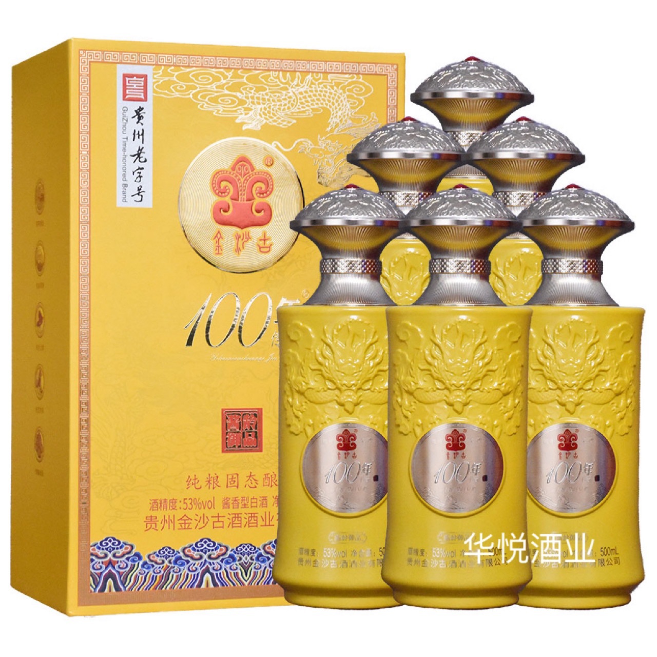 金沙古100年酱龄御品 53度酱香型白酒 收藏送礼整箱500ml*6瓶