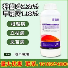 爱利思达顶苗新4.23％种菌唑甲霜灵水稻棉花 立枯病杀菌剂农药1L