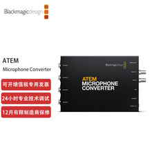 鸿图blackmagic design ATEM Microphone Converter 信号转换器