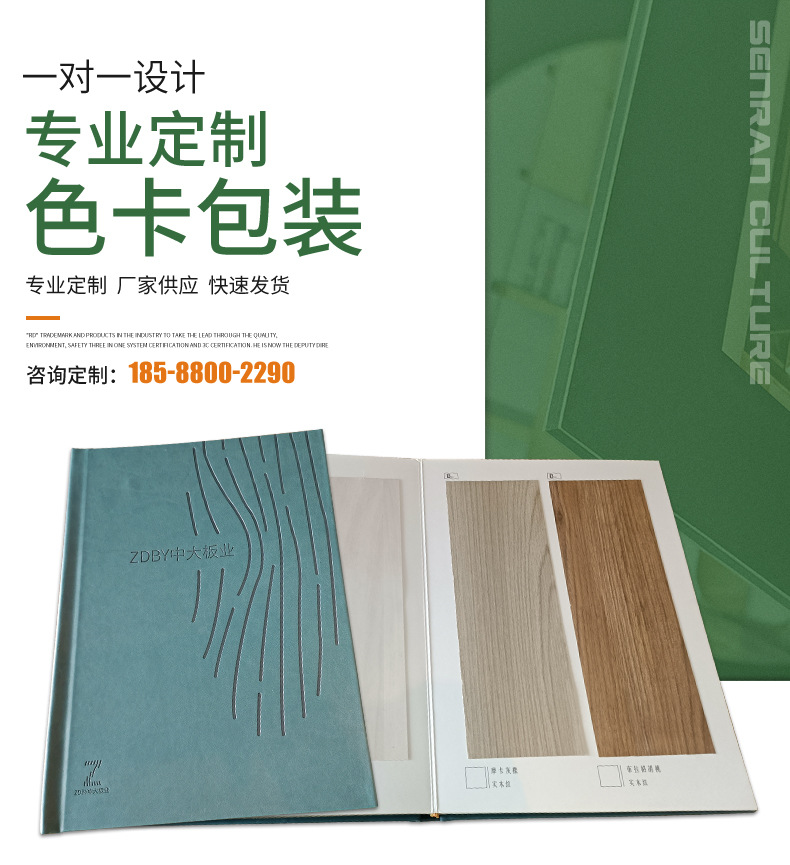 色板卡木材石材瓷砖地毯美甲皮革色卡本铝塑板样板宣传册印刷logo