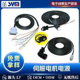 定制加工伺服电机电源动力线编码器拖链屏蔽信号线连接线高柔性