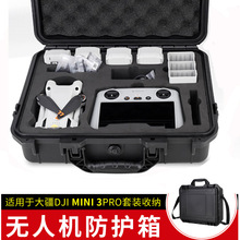 无人机收纳包适用于DJI大疆mini3Pro带屏幕遥控器防震防摔抗压