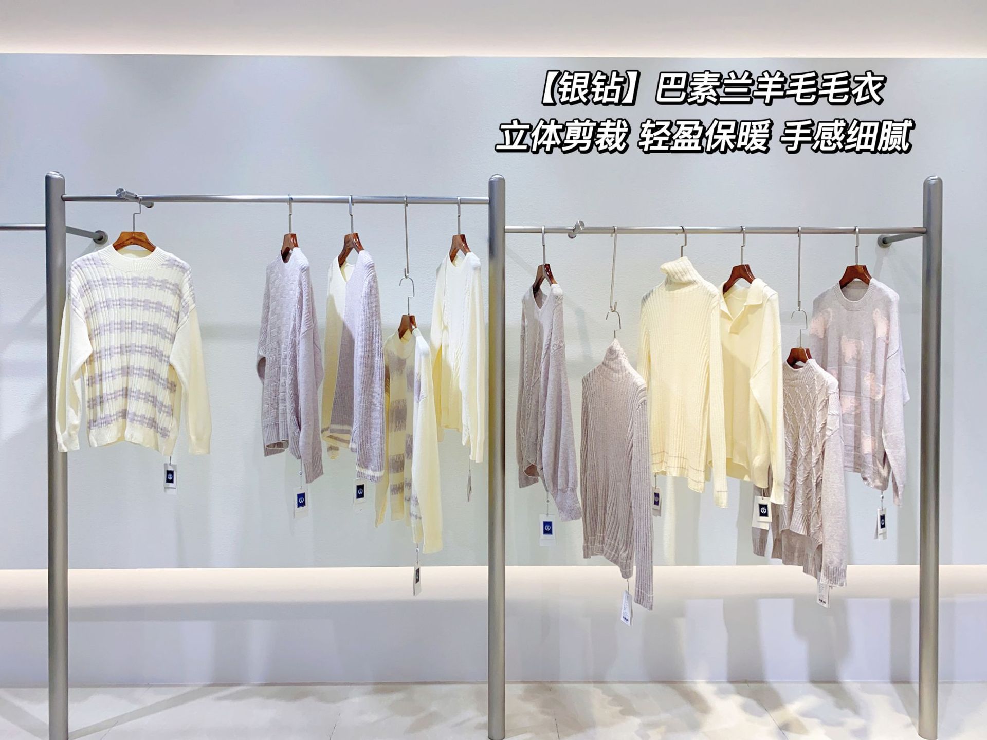 直播实体流量品牌打底毛衫拿货渠道 银钻巴素兰毛衣撤柜折扣尾货