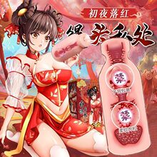 【出差奶瓶】小恶魔奶瓶飞机杯男用快乐器紧致自慰器倒模成人用品