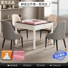 上海高端麻将机全自动家用折叠智能餐桌两用静音机取暖电动麻将桌