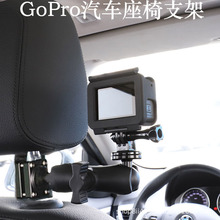 适用GoPro车内拍摄架Insta360运动相机/手机汽车座椅固定支架配件