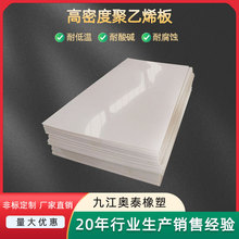 高密度聚乙烯板 食品级PE板 防静电HDPE板