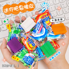 肥皂橡皮擦仿真橡皮小学生专用无屑擦得干净好用网红象皮学生礼品