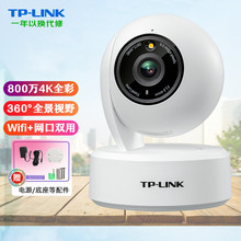 TP-LINK无线摄像头家用 800万4K清360度全景云台旋转wifi手机远程