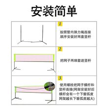 简易折叠羽毛球网架便携式标准比赛移动羽毛球网柱户外场地易携带