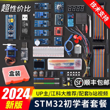 光学面包板零件江科大STM32开发板套件单片机系统包板入门科技