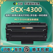 可再次加粉硒鼓MLT-D109S通用三星SCX-4300打印机墨粉盒碳粉粉仓