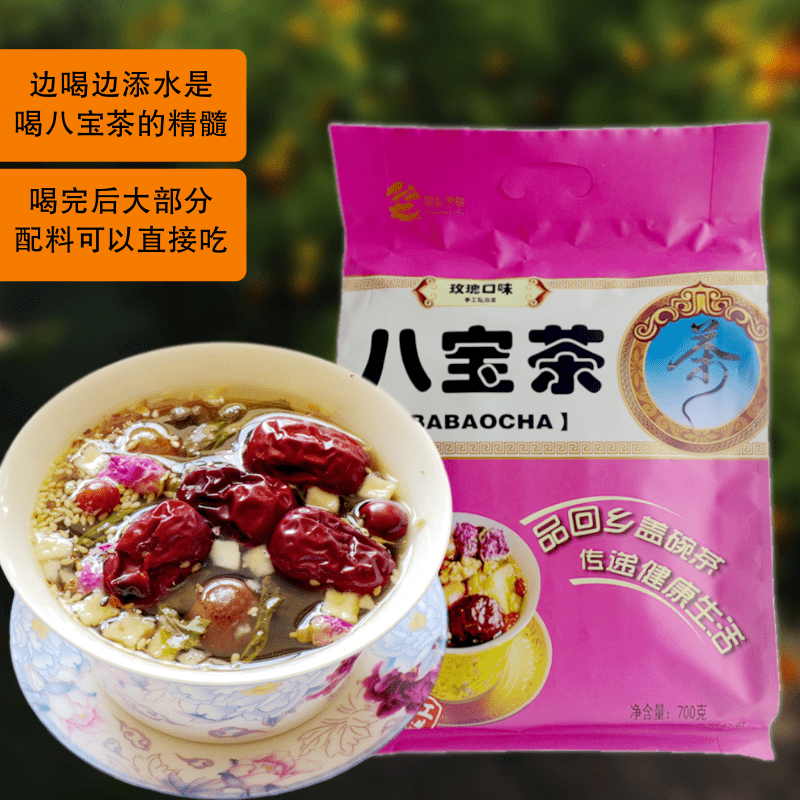 八宝茶宁夏特产银川盖碗茶甘肃兰州三炮台罐罐茶枸杞桂圆红枣小袋