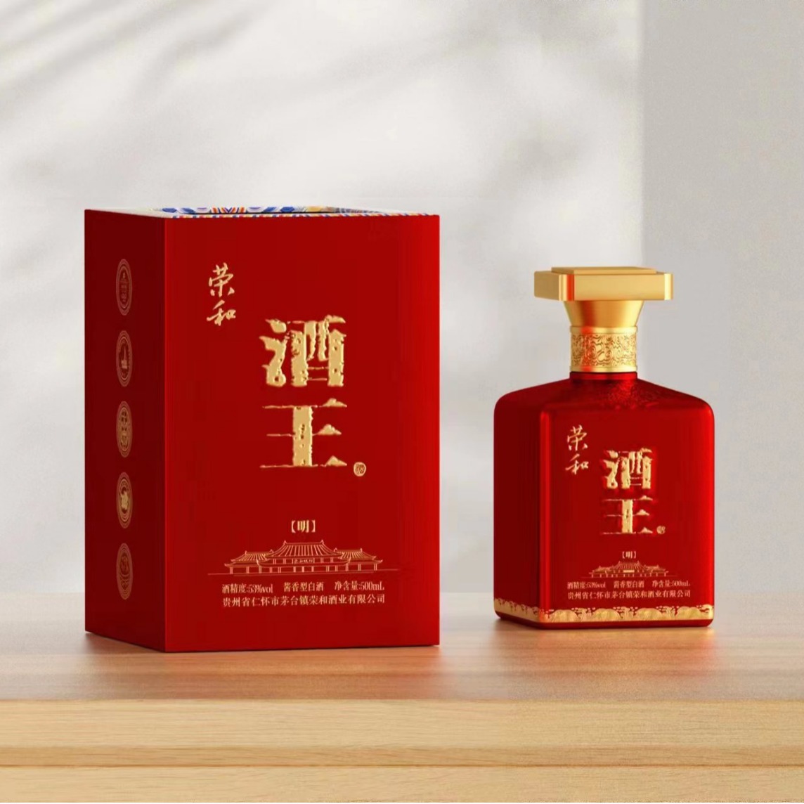 荣和酒王 贵州茅台镇53度酱香型高度白酒500ml*6瓶礼盒装纯粮食酒