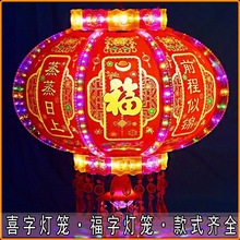 新年福字灯笼喜字春节大走马灯小灯笼旋转灯笼跑马灯红灯笼