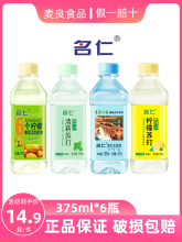 名仁苏打水原味柠檬清新薄荷味375ml瓶装6个柠檬味苏打水饮品饮料