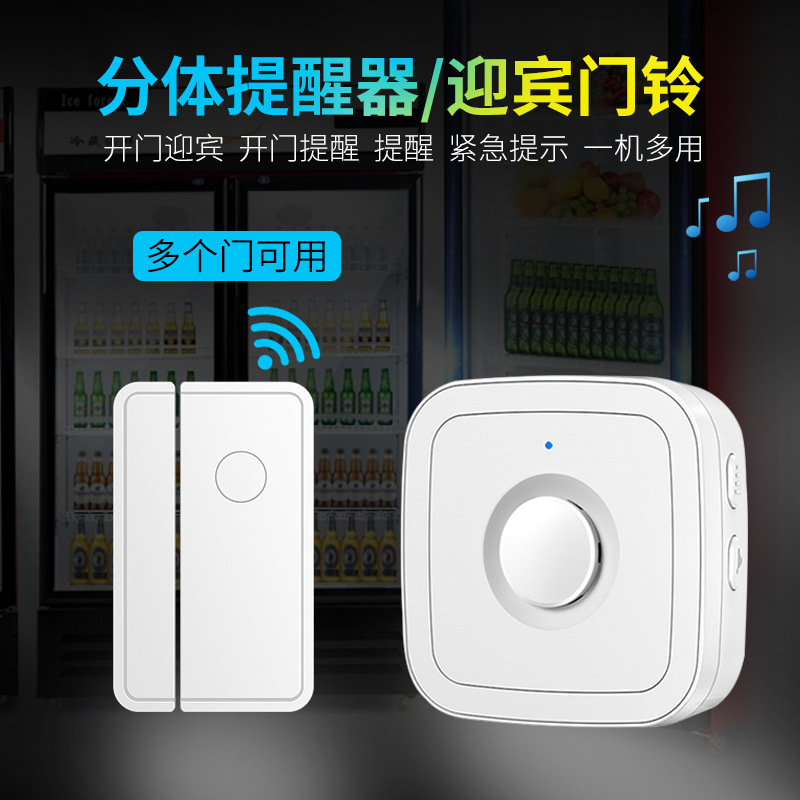 门口欢迎光临感应器进门进店迎宾门铃语音提示器提醒店铺超市分体