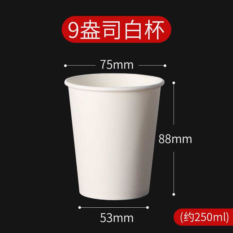 Paper Cup Customized Thicken Kraft Paper Coffee Soy Milk Tea Disposable Water Cup Customized Business Tasting Cup Wholesale
