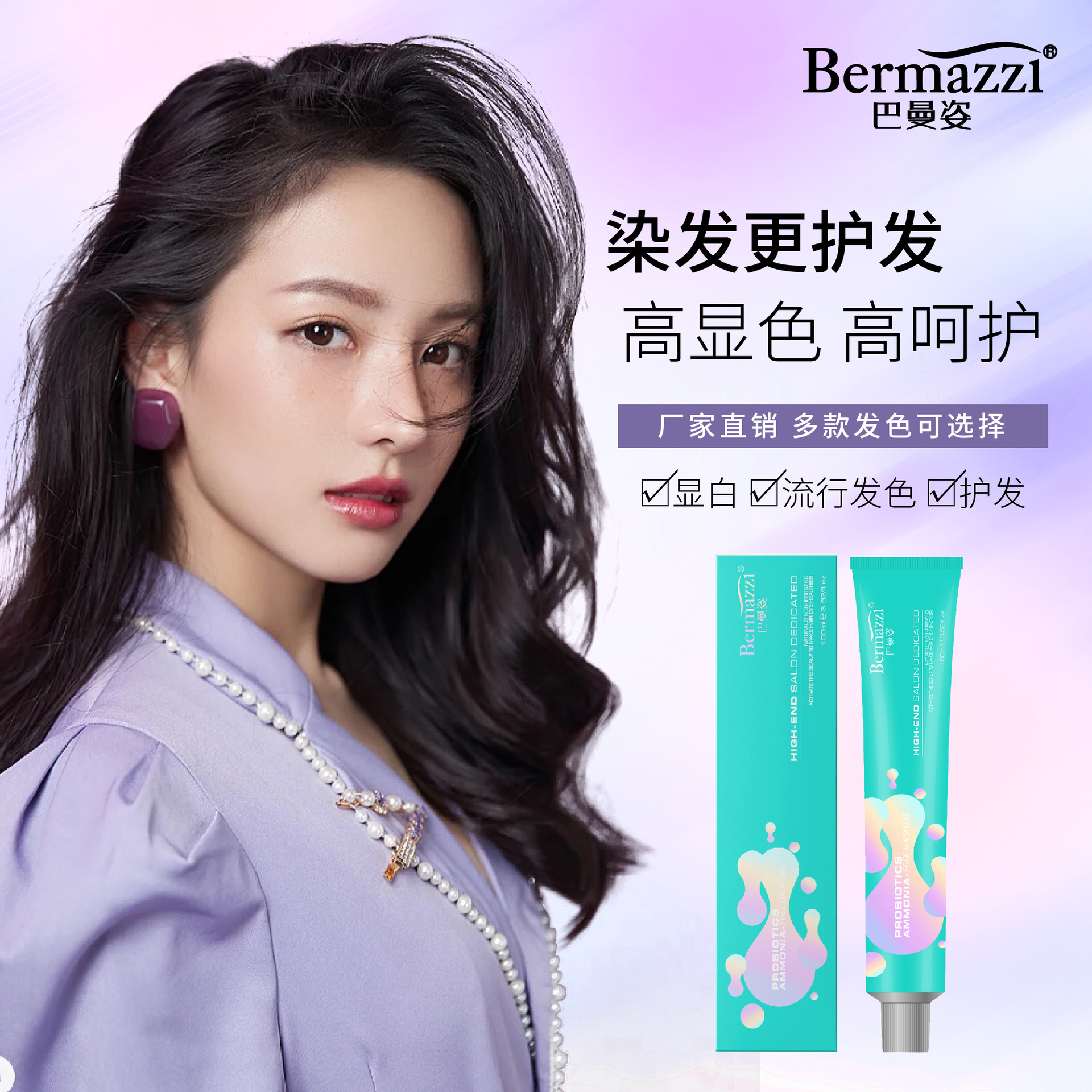 批发染膏单支发廊染发膏颜色持久彩色自然黑工厂直销潮色染发剂