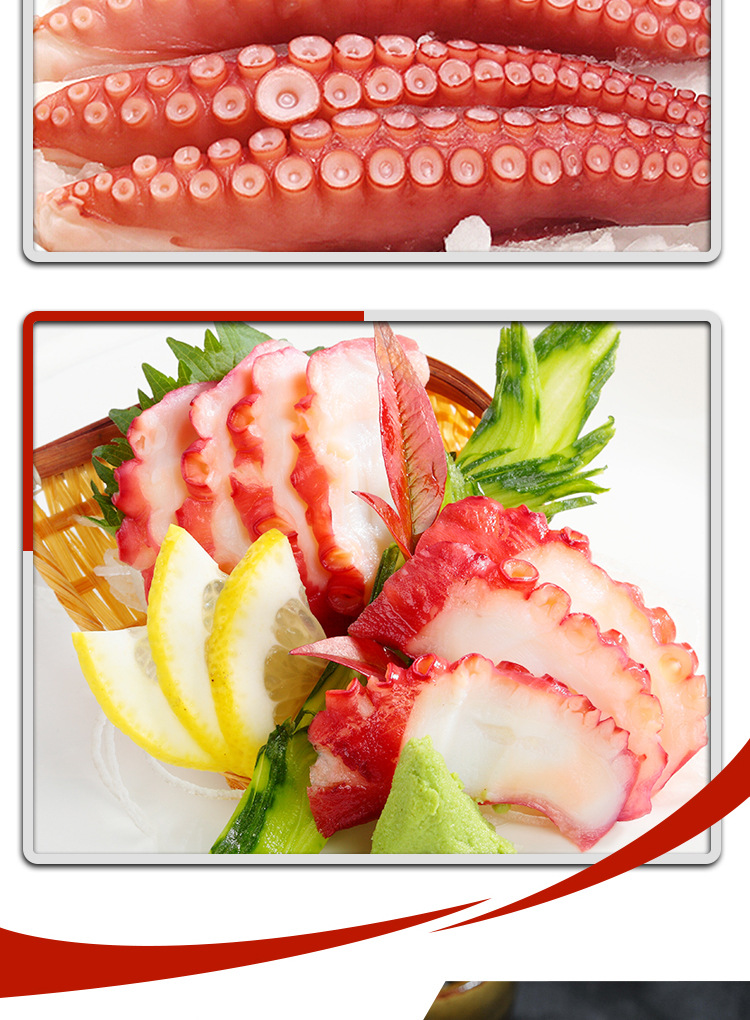 速冻真章腿 章鱼足 刺身章鱼足 刺身八爪 冷冻海鲜食材