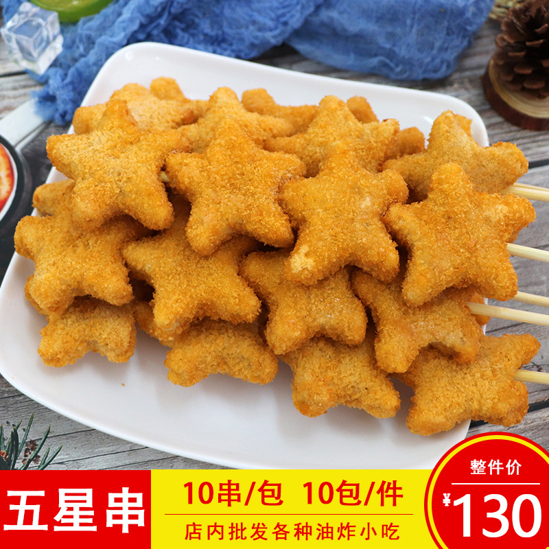 【星星鸡块】-星星鸡块厂家,品牌,图片,热帖-阿里巴巴