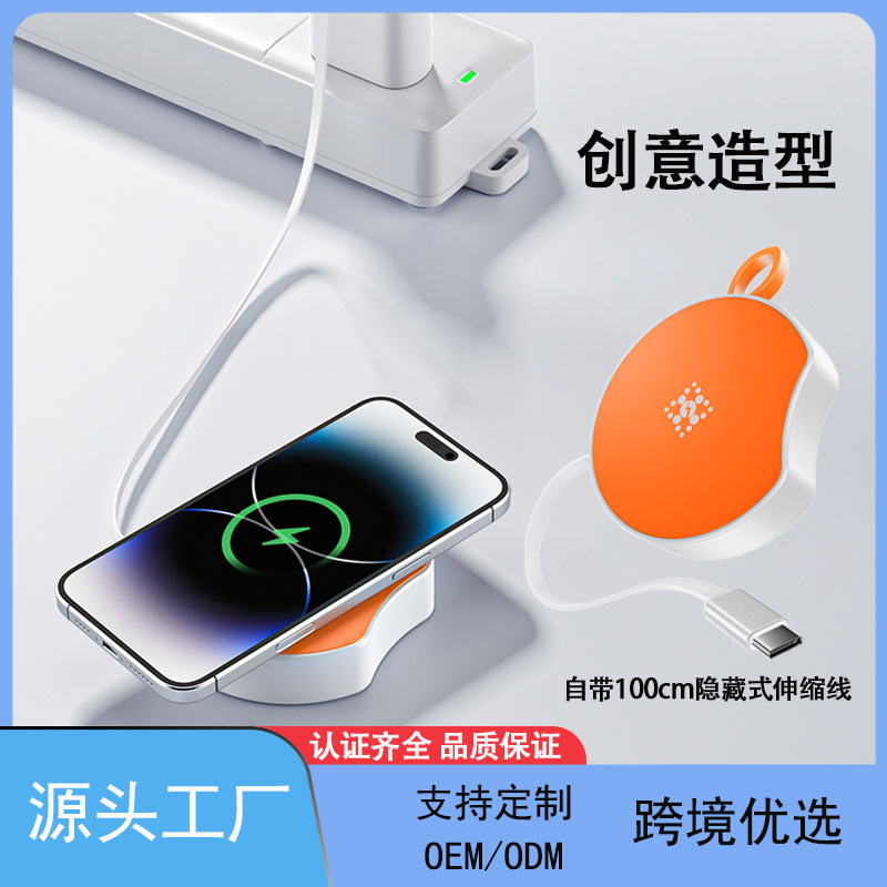 创意无线充电器适用于苹果三星华为无线充自带隐藏式伸缩线便携带