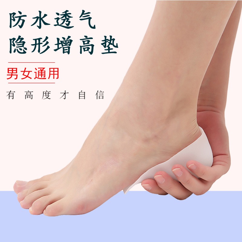 内增高抖音爆款内增高后跟垫仿生内增高鞋垫男女士隐形内增高鞋垫