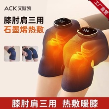 ack膝盖按摩仪电加热发热护膝保暖老寒腿热敷关节疼痛按摩跨境