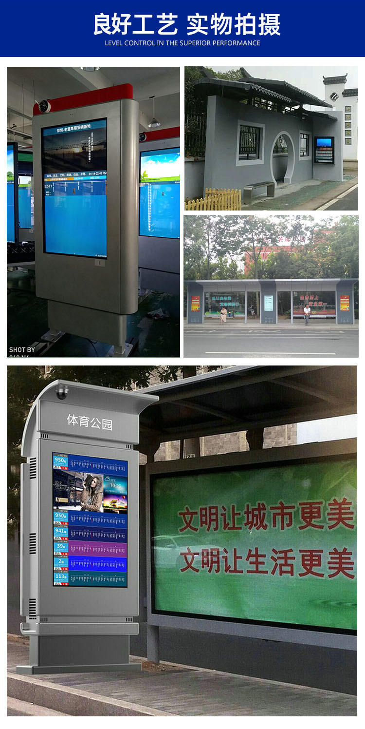 智能电子公交站亭 高亮电子路牌公交站台电子液晶公交站台