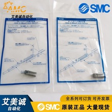 日本SMC气缸磁性开关安装码 BMG2-012 磁性开关安装件组件 原装正