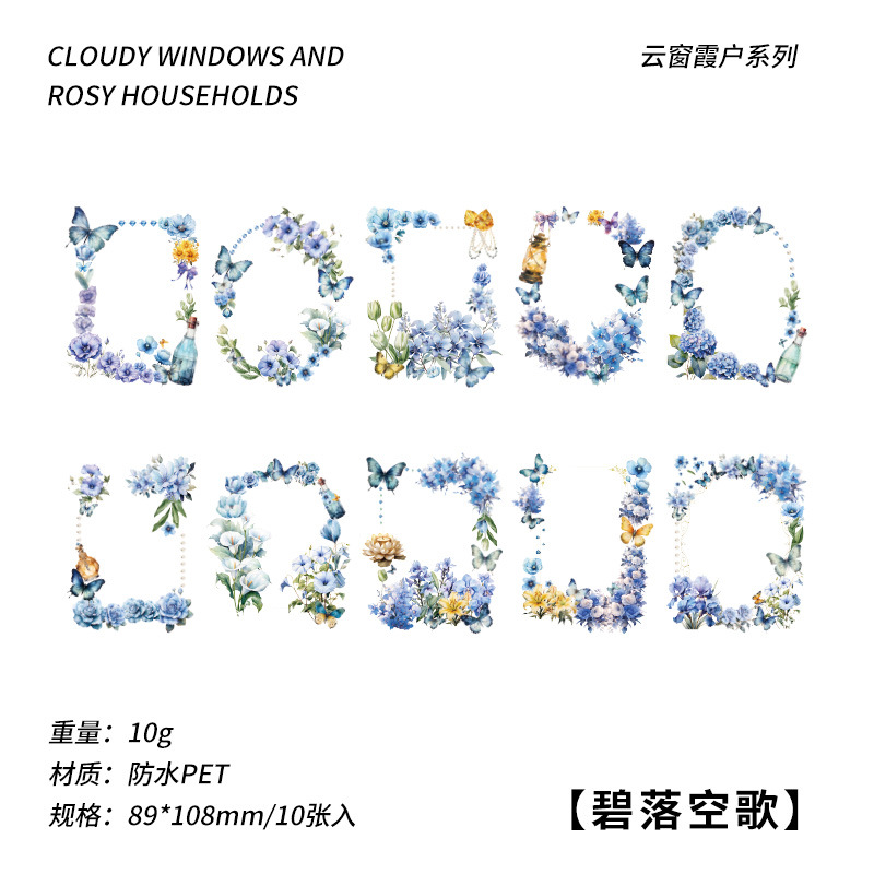 Cloud Window Xiafu Pet Retro Stickers Sample Data DIY Stickers Notebook Creative Children Cartoon Waterproof Paste Paper Bag
