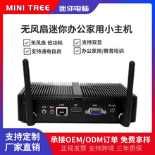 批发i5 5287U迷你mini微型台式电脑i7家用客厅办公htpc高清小主机