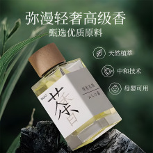 无火香薰家用卧室客厅摆件持久留香白茶藤条香薰清新空气香薰精油