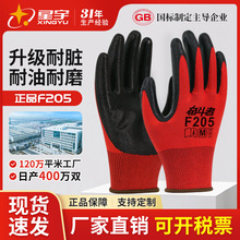 星宇劳保手套N528同款批发耐磨防滑涂指干活工作手套浸胶作业手套