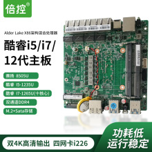 倍控BKHD 12代电脑nuc主板软路由工控机8505 I7-1265U物联网ROS