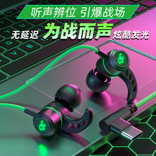 跨境新款发光游戏耳机入耳式适用苹果15数字type-c有线耳机手机