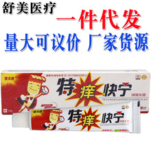 神奇百毒灵草本抑菌乳膏康夫康百毒灵软膏正品包邮_阿里巴巴找货神器