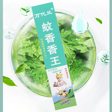 室内蚊蝇香王饭店灭蚊蝇香苍蝇香家用杀苍蝇驱蚊虫长条驱蚊香批发