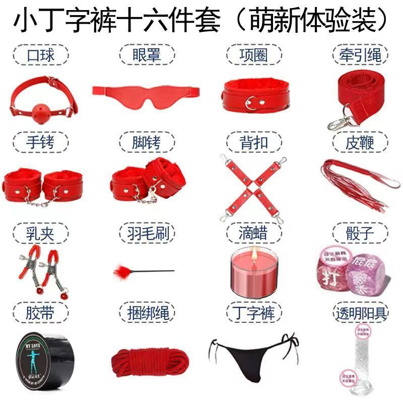 组合套装 束缚捆绑 手铐脖套 眼罩 牵引 铃铛 羽毛 十字架-阿里巴巴