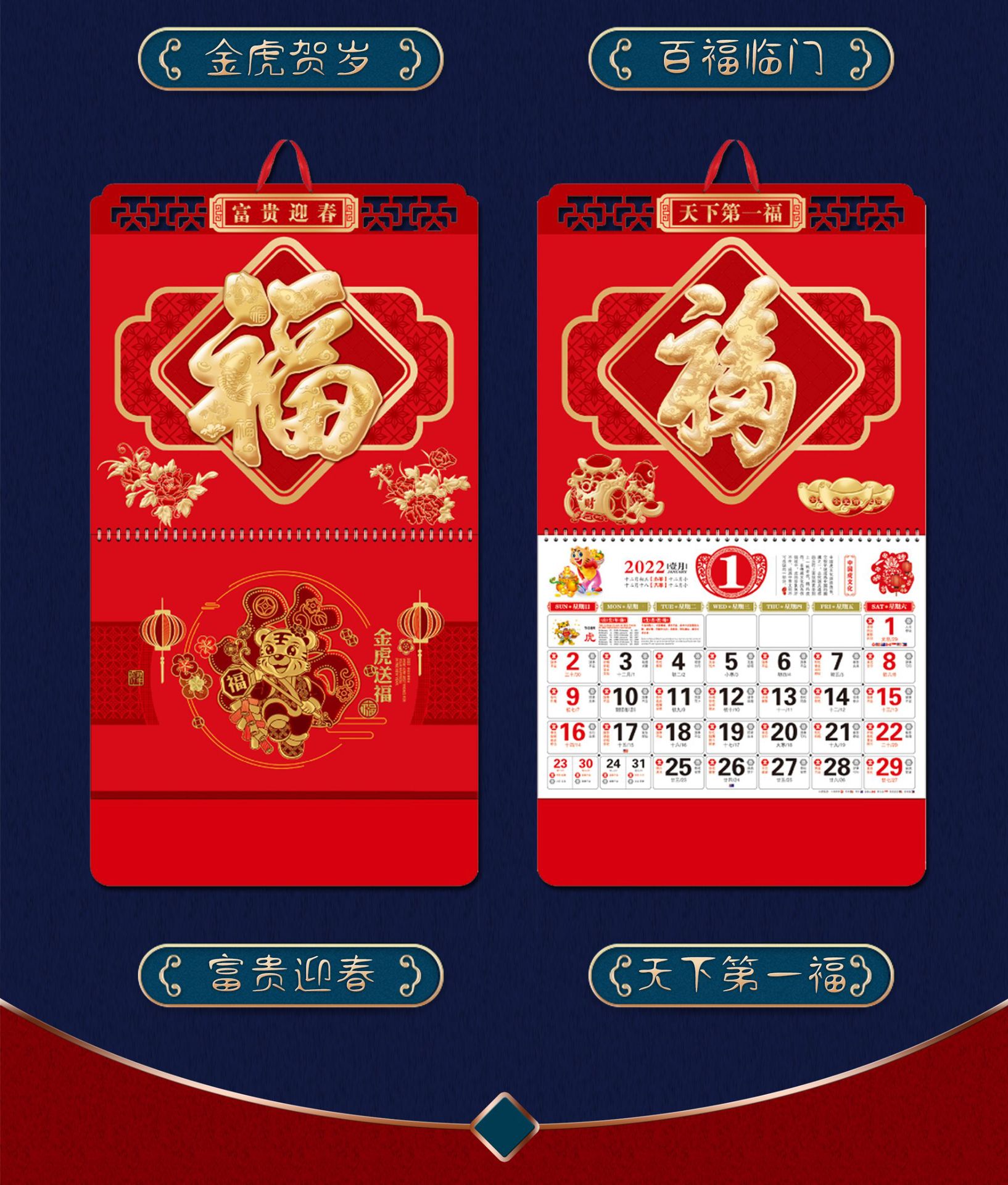 2022虎年新款吊牌批发福字台挂历烫金挂历创意专版日历广告印logo